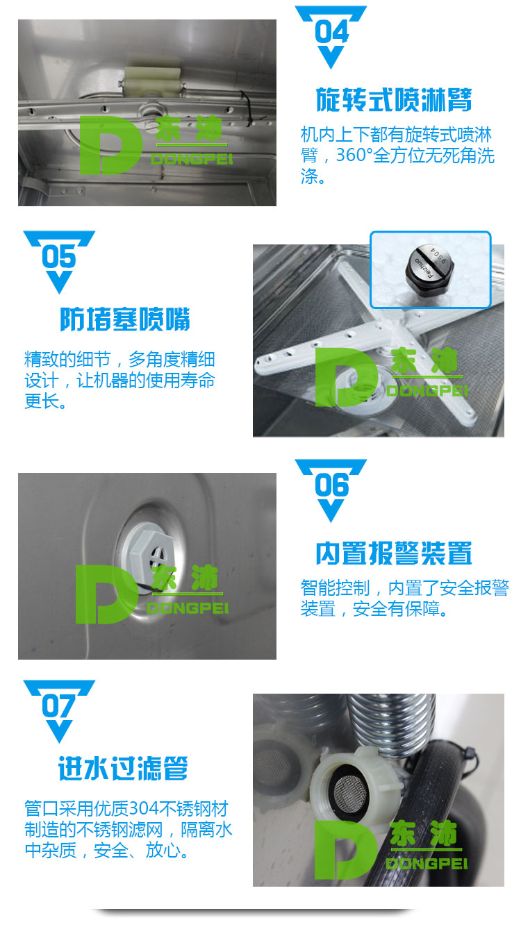 佳斯特臺(tái)下DW-U-E40_05.jpg