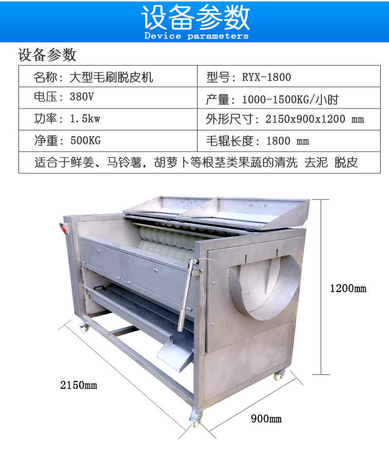 -1800毛刷機(jī)_05.jpg
