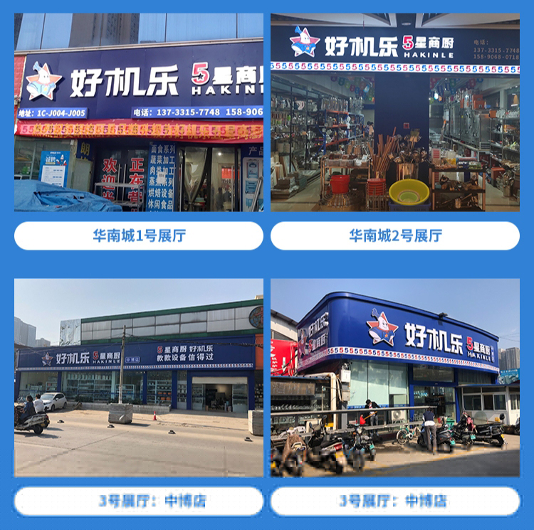商廚公司實(shí)力1.jpg