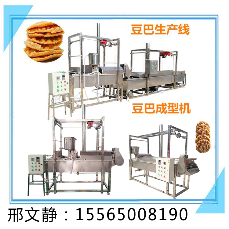糟粑機(jī)械全自動(dòng)豆巴機(jī)器 花生餅機(jī) 月亮巴機(jī).jpg