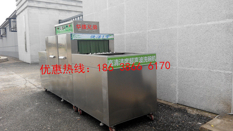 四平商用洗碗機(jī)廠家 四平商用洗碗機(jī)價(jià)格
