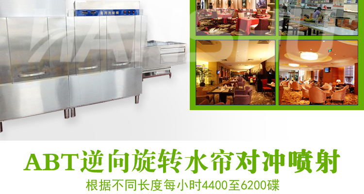 悍舒 大型商用不銹鋼全自動長龍式洗碗機(jī)MBT- 8000PC