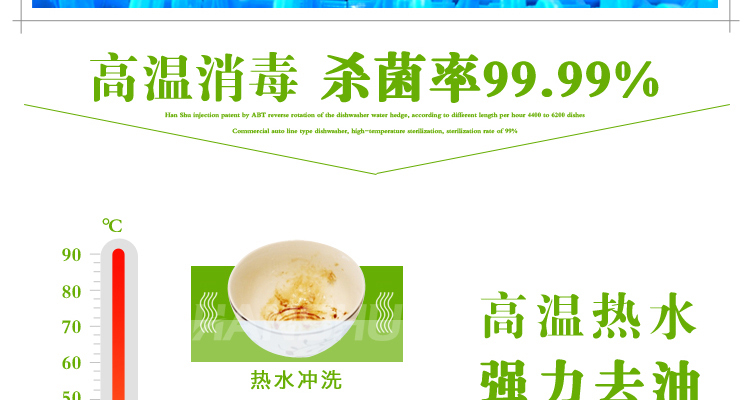 悍舒 大型商用不銹鋼全自動長龍式洗碗機(jī)MBT- 8000PC