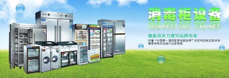 康庭消毒柜RTP2000A-KT13 紅鉆熱風(fēng)循環(huán) 商用食堂餐具消毒柜
