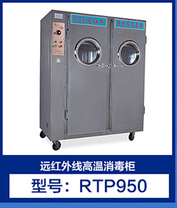 生產(chǎn)供應(yīng) 雙門(mén)熱風(fēng)循環(huán)消毒柜RF-1500 商用大型熱風(fēng)高溫消毒柜