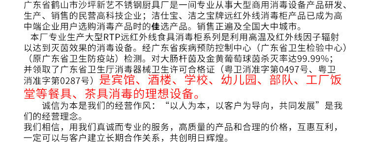生產(chǎn)供應(yīng) 雙門(mén)熱風(fēng)循環(huán)消毒柜RF-1500 商用大型熱風(fēng)高溫消毒柜