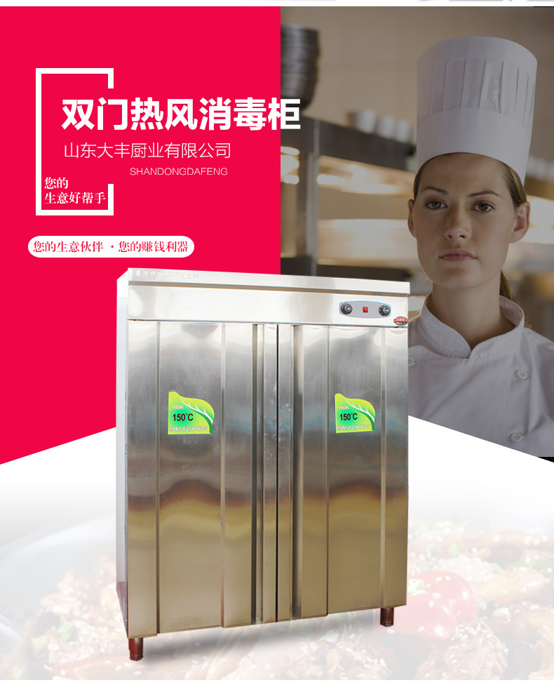 單雙門商用熱風循環(huán)消毒柜 不銹鋼餐具食品殺菌設(shè)備150度高溫消毒