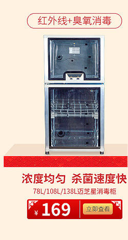 立式雙門消毒柜280L/380L商用消毒碗柜 家用餐具殺菌消毒柜