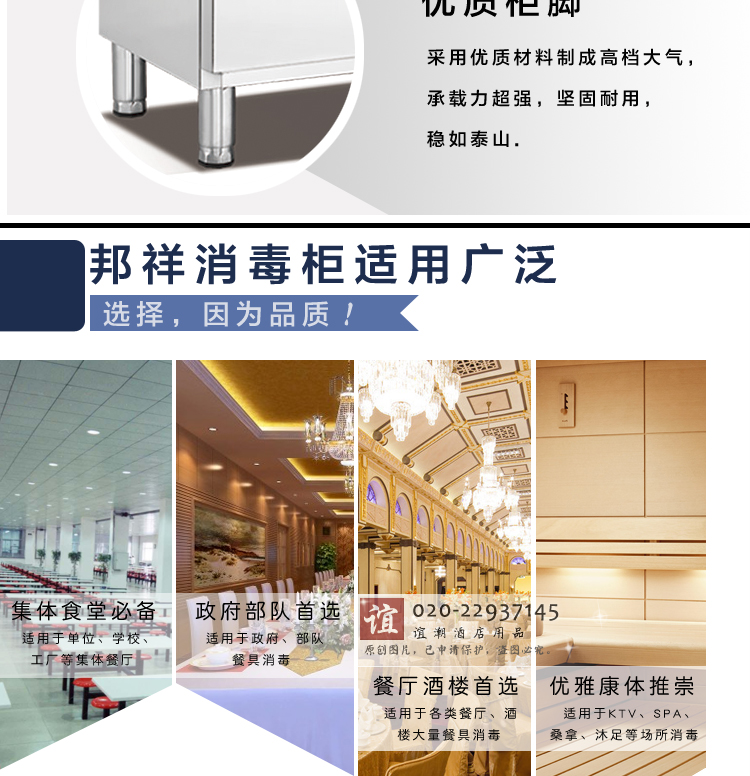 邦祥商用　酒店餐廳餐具筷子不銹鋼碗柜立式雙門　熱風循環(huán)消毒柜