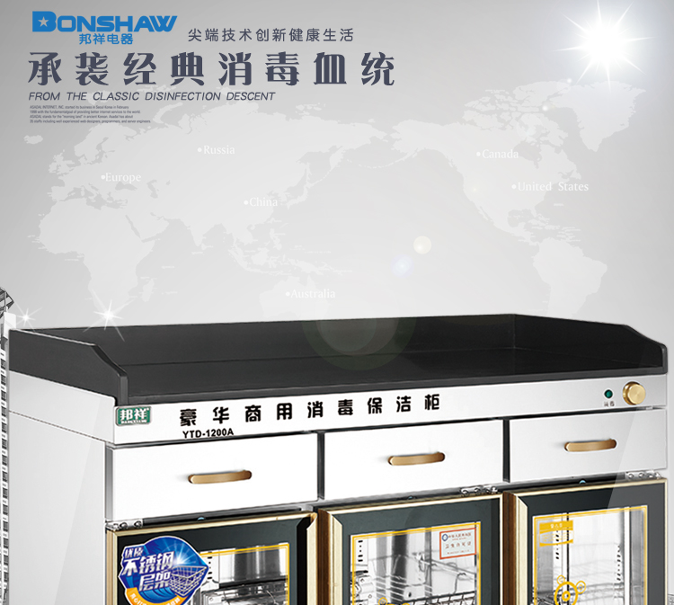 邦祥商用不銹鋼消毒柜 立式三門三抽屜餐具筷子碗柜 配餐柜茶杯臺(tái)