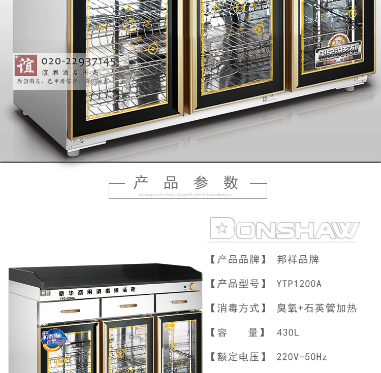 邦祥商用不銹鋼消毒柜 立式三門三抽屜餐具筷子碗柜 配餐柜茶杯臺(tái)