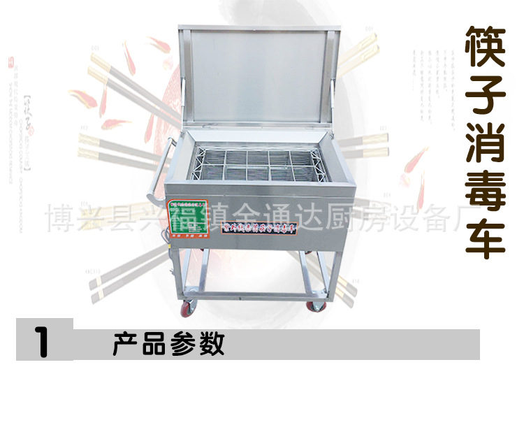 廠家直銷不銹鋼筷子消毒車紫外線滅菌機(jī)商用熱循環(huán)消毒柜式烘干機(jī)