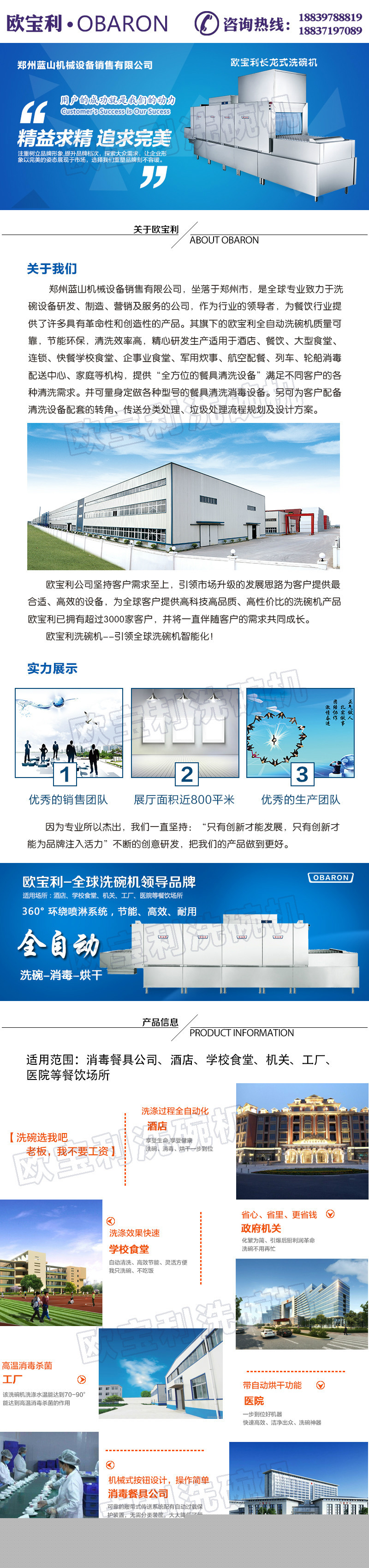 歐寶利全自動長龍式洗碗機(jī)洗碟機(jī)洗杯機(jī)遼寧酒店食堂商用洗碗機(jī)