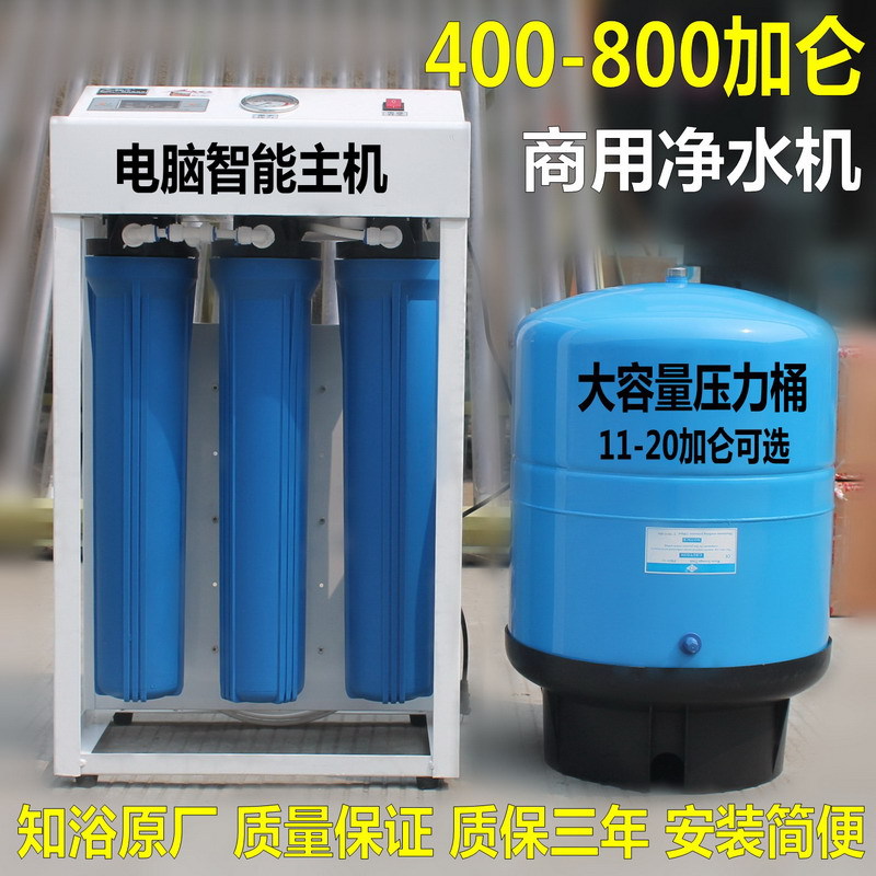 商用凈水器 商用400加侖凈水機 團體單位凈水用水 廠家直銷批發(fā)