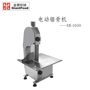 金碧機(jī)械 商用電動不銹鋼鋸骨機(jī)切肉機(jī)ER-1650