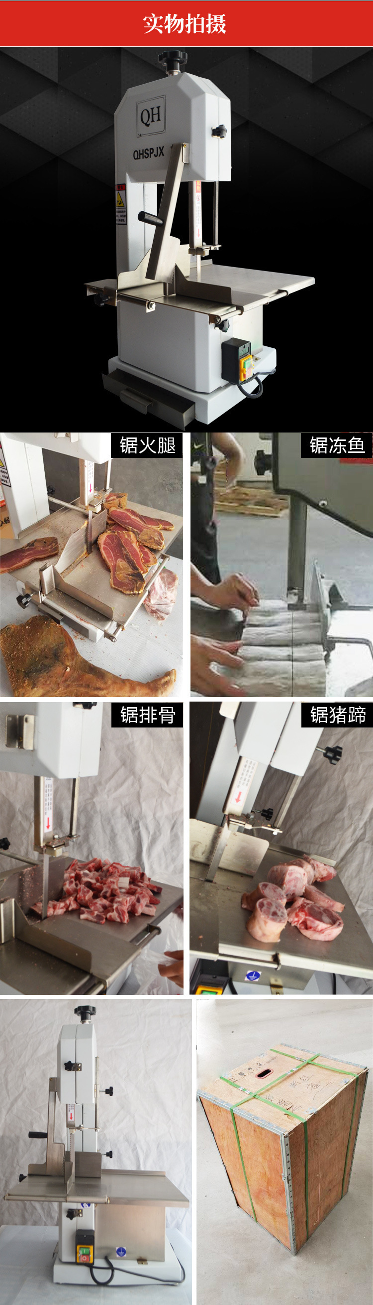 鋸牛骨機(jī)火腿豬蹄凍魚凍肉剁骨機(jī)斬拌機(jī)電動(dòng)商用防水不銹鋼鋸骨機(jī)