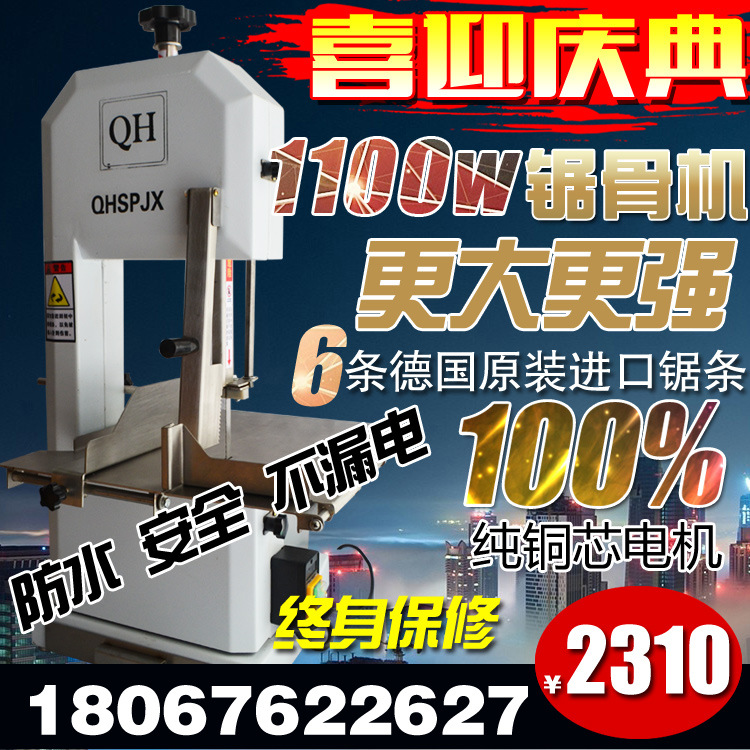 鋸牛骨機(jī)火腿豬蹄凍魚凍肉剁骨機(jī)斬拌機(jī)電動(dòng)商用防水不銹鋼鋸骨機(jī)