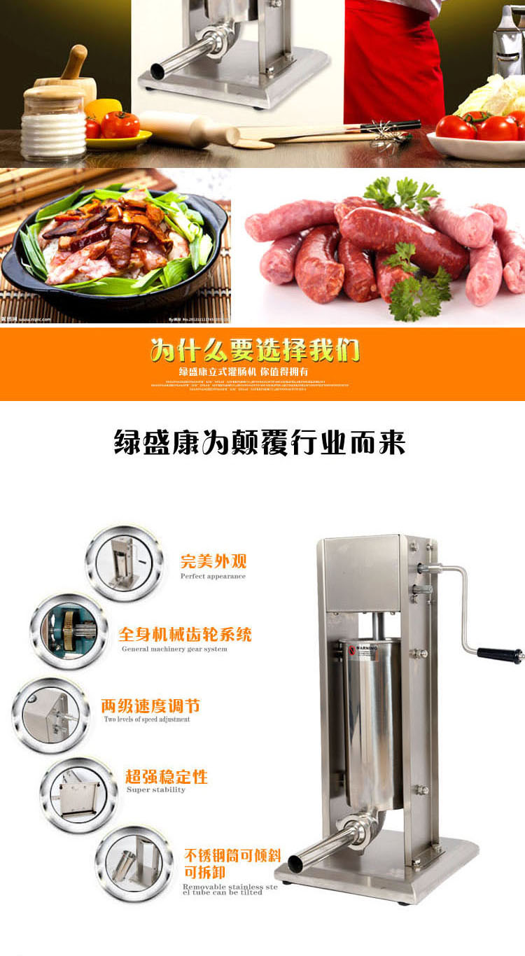 5升不銹鋼灌腸機商用灌腸機 立式臘腸機香腸機灌腸機 家用裝臘腸