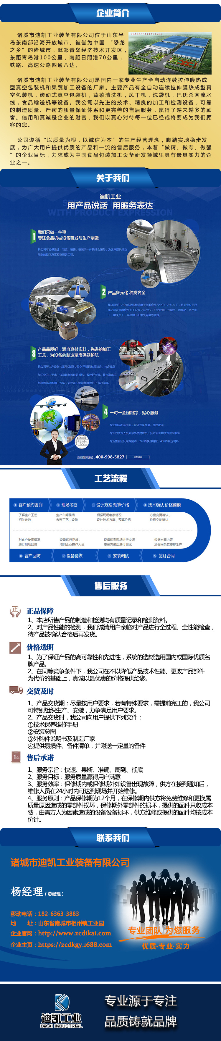 通用產(chǎn)品描述