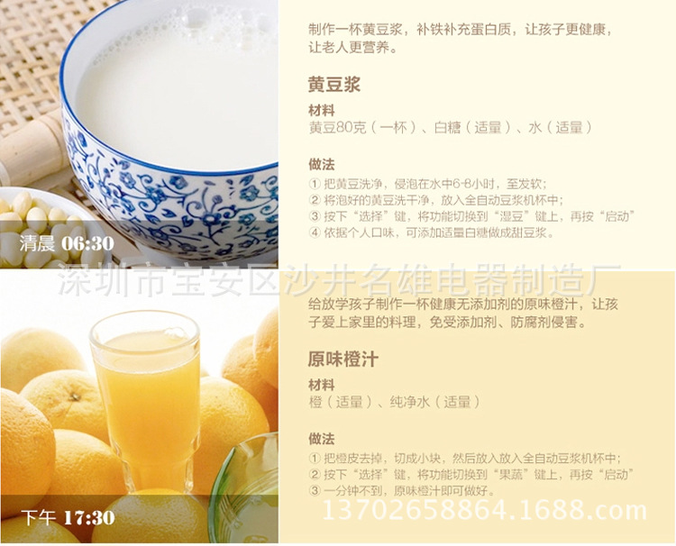 全自動(dòng)智能動(dòng)家用商用多功能豆?jié){機(jī)五谷豆?jié){機(jī)禮品會(huì)銷(xiāo)跑江湖