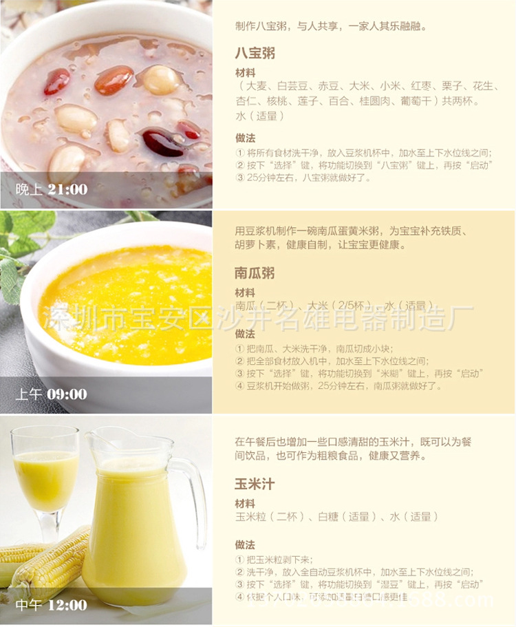全自動(dòng)智能動(dòng)家用商用多功能豆?jié){機(jī)五谷豆?jié){機(jī)禮品會(huì)銷(xiāo)跑江湖