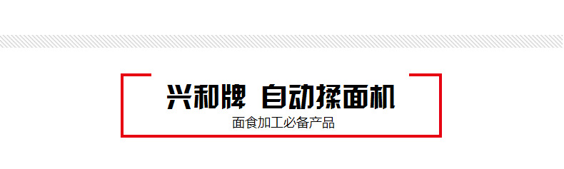 商用型全自動揉面機350/500型揉面機 不銹鋼壓面機 創(chuàng)業(yè)設備