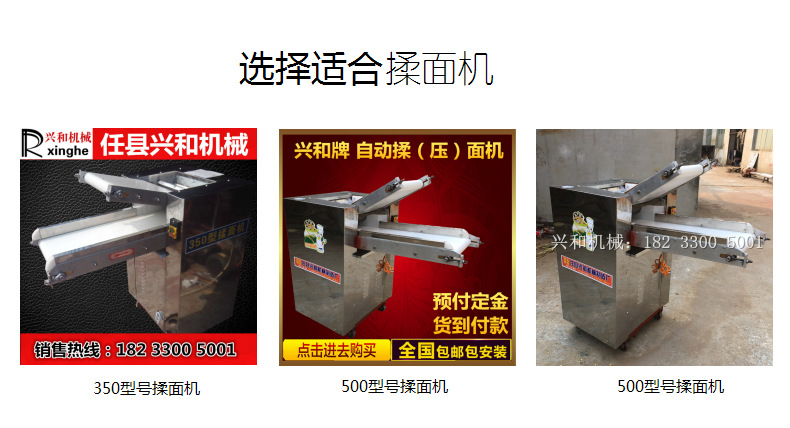 商用型全自動揉面機350/500型揉面機 不銹鋼壓面機 創(chuàng)業(yè)設備