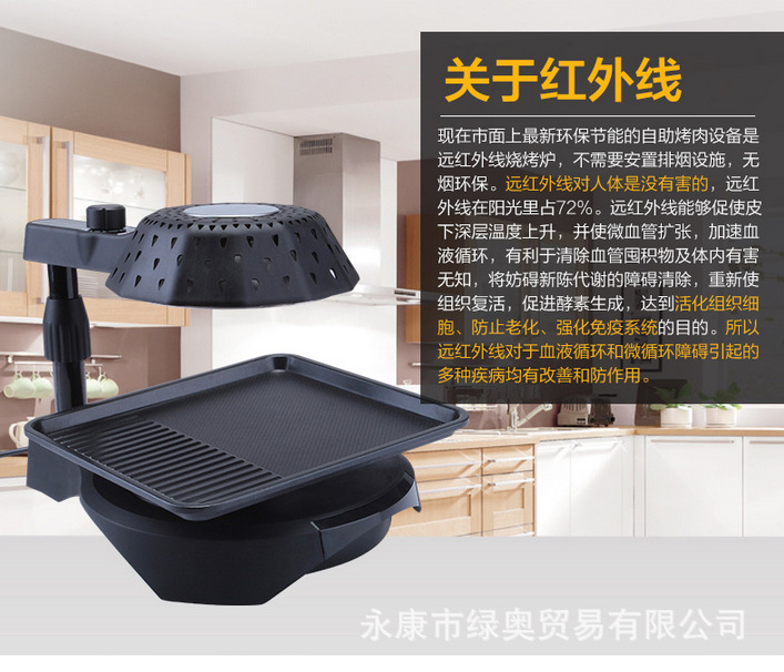 熱銷3D電燒烤爐機(jī) 鐵板烤肉架紅外線烤盤 無油煙不粘家用商用
