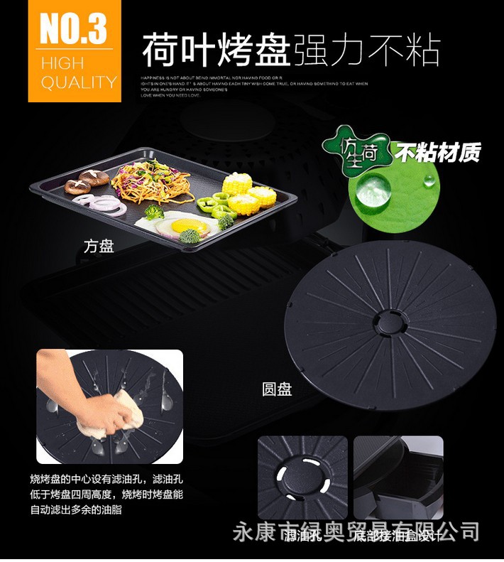 熱銷3D電燒烤爐機(jī) 鐵板烤肉架紅外線烤盤 無油煙不粘家用商用