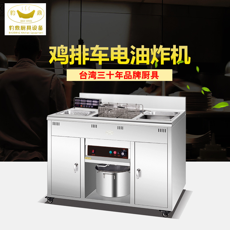 廠家直銷商用電熱雞排設(shè)備 雞排炸鍋炸爐雞排推車雞排車電油炸機