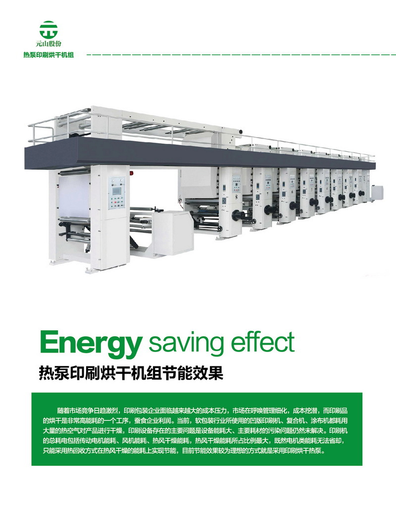 空氣能烘干機(jī) 食品烘干機(jī) 杏脯烘干熱風(fēng)爐小型熱泵商用烘干機(jī)