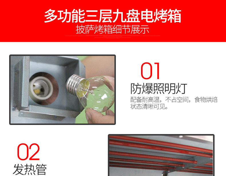 樂創(chuàng) 烤箱商用大型面包烘爐三層九盤電烤箱蛋糕面包披薩蛋撻 烤爐