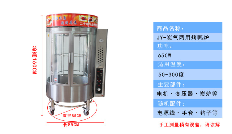 廠家直銷 熱銷款商用碳?xì)鈨捎米詣?dòng)旋轉(zhuǎn)烤魚烤鴨爐 可定做