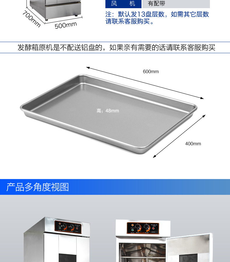 發(fā)酵箱8