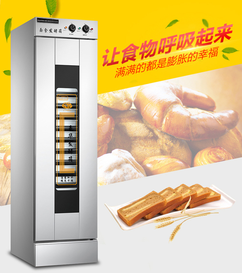 睿美 發(fā)酵箱蒸籠醒發(fā)箱商用13盤面包饅頭發(fā)酵柜不銹鋼恒溫發(fā)酵機(jī)