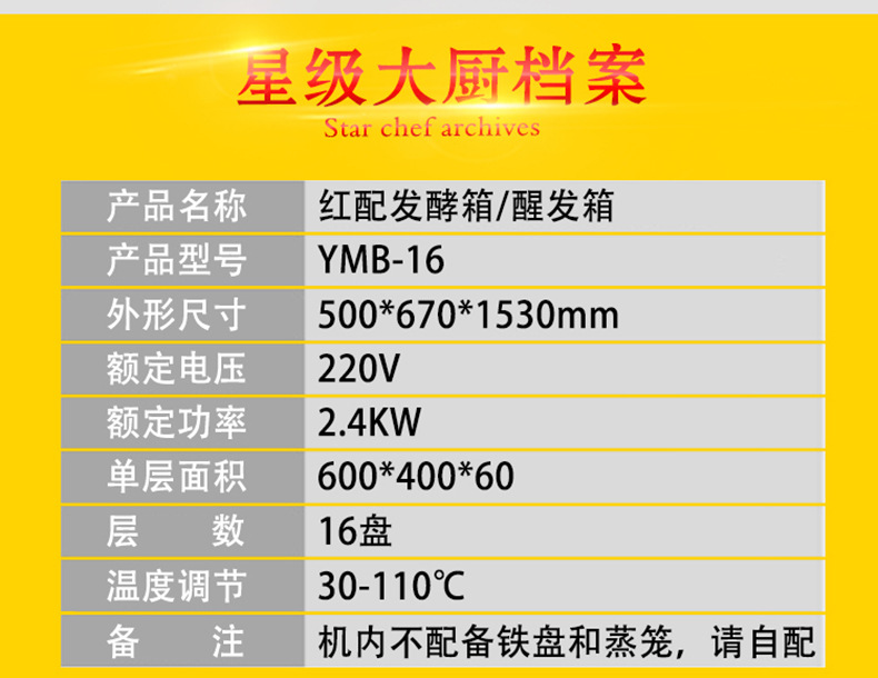 睿美 發(fā)酵箱蒸籠醒發(fā)箱商用13盤面包饅頭發(fā)酵柜不銹鋼恒溫發(fā)酵機(jī)