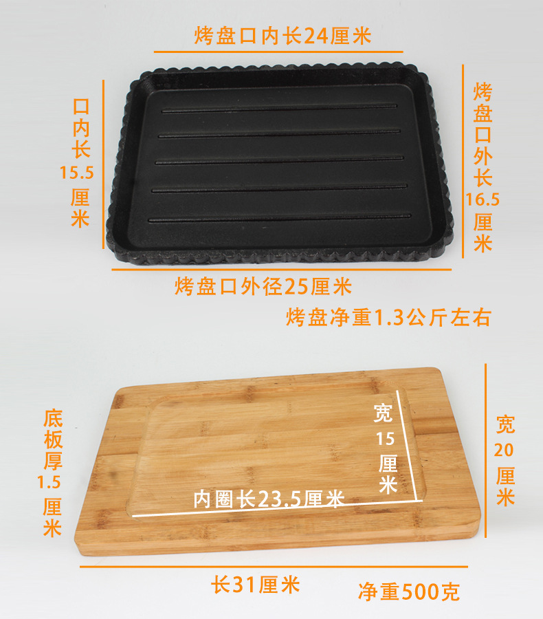 方形西餐牛排鐵板 燒烤盤(pán) 家用鐵板燒電磁爐 烤肉盤(pán)子 韓國(guó)烤肉鍋