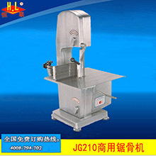 恒聯(lián)JG210A不銹鋼切骨機 贈送鋸條自動新款切骨機 商用骨頭分塊機