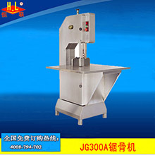 恒聯(lián)JG210A不銹鋼切骨機 贈送鋸條自動新款切骨機 商用骨頭分塊機