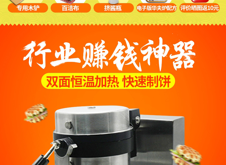 樂創(chuàng)華夫餅機(jī)商用旋轉(zhuǎn)松餅機(jī)咖啡店烤餅格子餅電熱翻轉(zhuǎn)家用華夫爐
