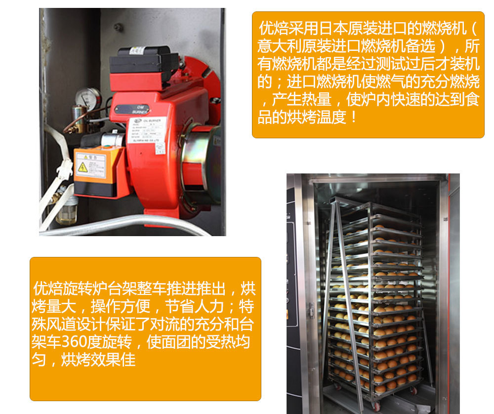 優(yōu)焙 商用燃?xì)鉄犸L(fēng)旋轉(zhuǎn)爐 糕點(diǎn)房食品烘焙設(shè)備 廠家直銷