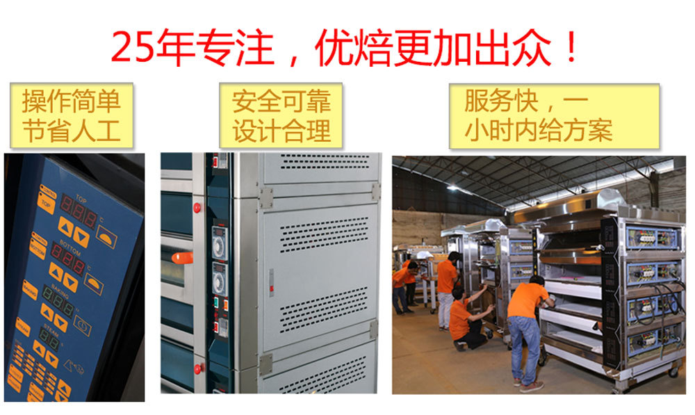 優(yōu)焙 商用燃?xì)鉄犸L(fēng)旋轉(zhuǎn)爐 糕點(diǎn)房食品烘焙設(shè)備 廠家直銷