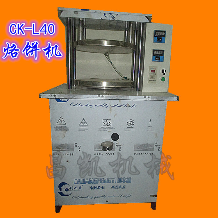 新型全自動(dòng)烙餅機(jī) 自動(dòng)烙饃機(jī) 商用壓餅機(jī) 智能溫控操作簡單