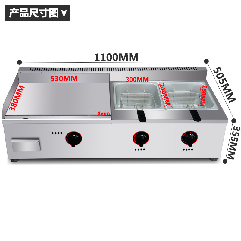 手抓餅機器商用燃?xì)獍菭t炸爐一體機鐵板燒設(shè)備油炸鍋煮面爐關(guān)東煮