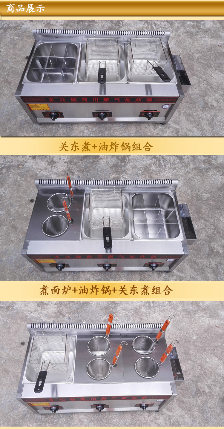 燃?xì)馊子驼ㄥ伾逃妹簹怅P(guān)東煮機(jī)/煮串串香/麻辣燙一體機(jī)廠家直銷(xiāo)