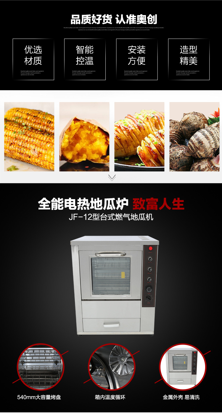 廠家直銷烤玉米機(jī)器烤紅薯機(jī)商用全自動(dòng)旋轉(zhuǎn)電動(dòng)烤地瓜機(jī)烤箱電熱