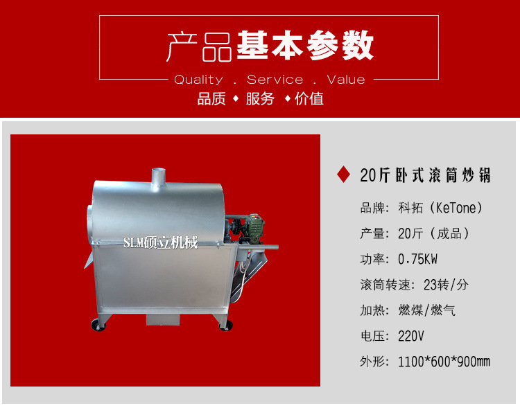 50燃?xì)馍逃门P式炒貨機 炒瓜子機 炒芝麻機炒栗子機 炒板栗機