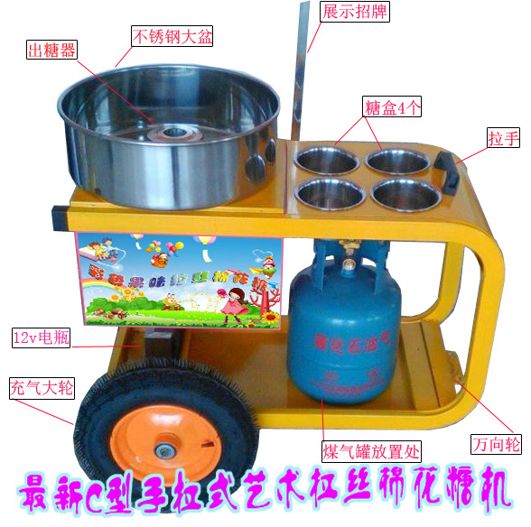 花式棉花糖機商用，批發手拉棉花糖機 燃氣拉絲花式棉花糖機