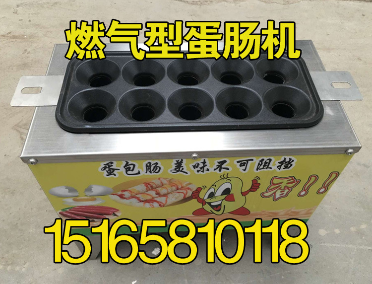 商用雞蛋烤腸機(jī) 蛋腸熱狗機(jī) 十孔蛋包腸機(jī)廠家 雞蛋包腸機(jī)的價(jià)格