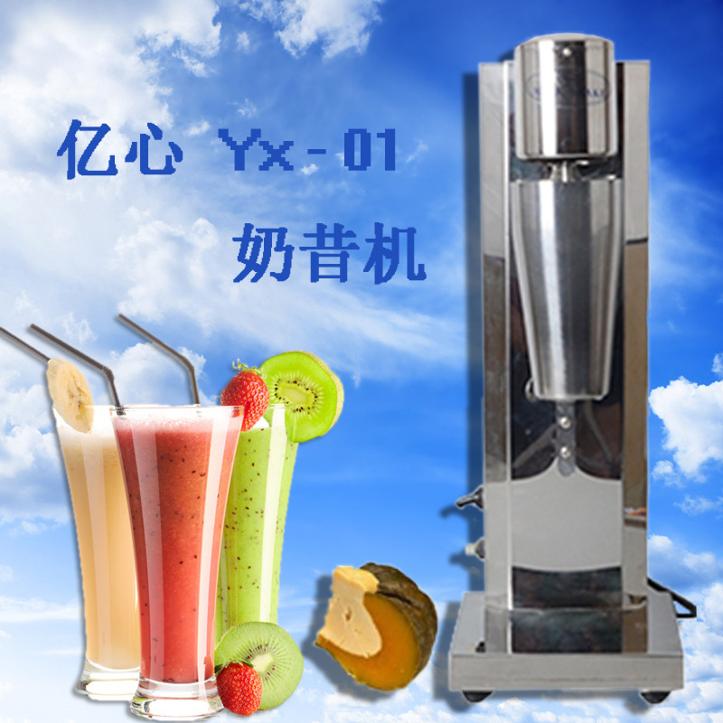億心商用不銹鋼單頭奶昔機 單杯奶昔機YX-1 多功能高轉(zhuǎn)速制奶昔機